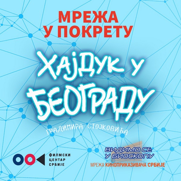 Projekcije domaćeg filma “Hajduk u Beogradu“ u manjim sredinama u Srbiji u okviru programa „Mreža u pokretu“