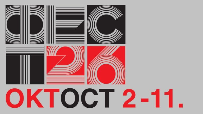 53. FEST 2026 Beograd