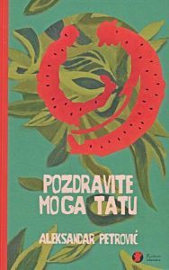 Naslovnica knjige „Pozdravite moga tatu“ Aleksandra Petrovića sa ilustracijom dva stilizovana crvena lika u obliku kruga na zelenoj pozadini sa lišćem.