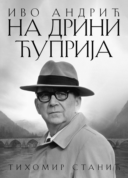 Plakat predstave „Na Drini ćuprija“ Ive Andrića u izvođenju Tihomira Stanića povodom 25 godina od premijere na Dorćol Platzu u Beogradu